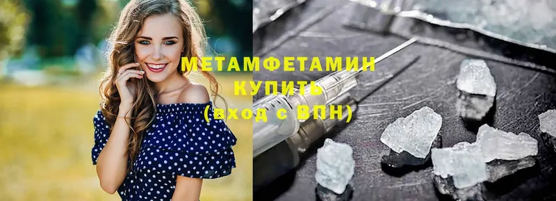 Метамфетамин Methamphetamine  Александров 